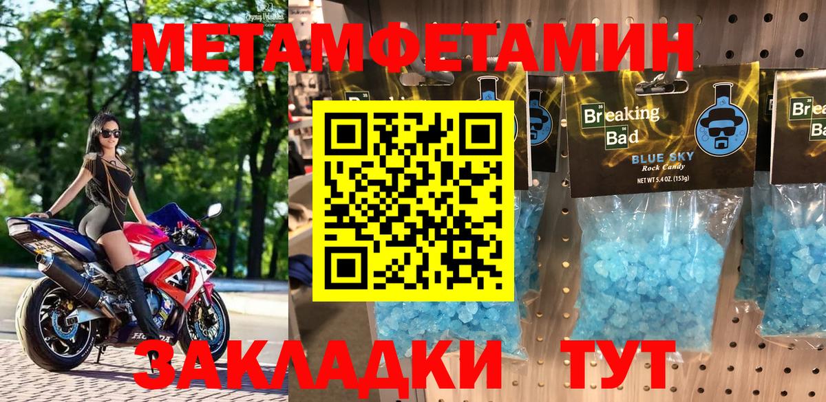 Amphetamine Розовый Сосновоборск