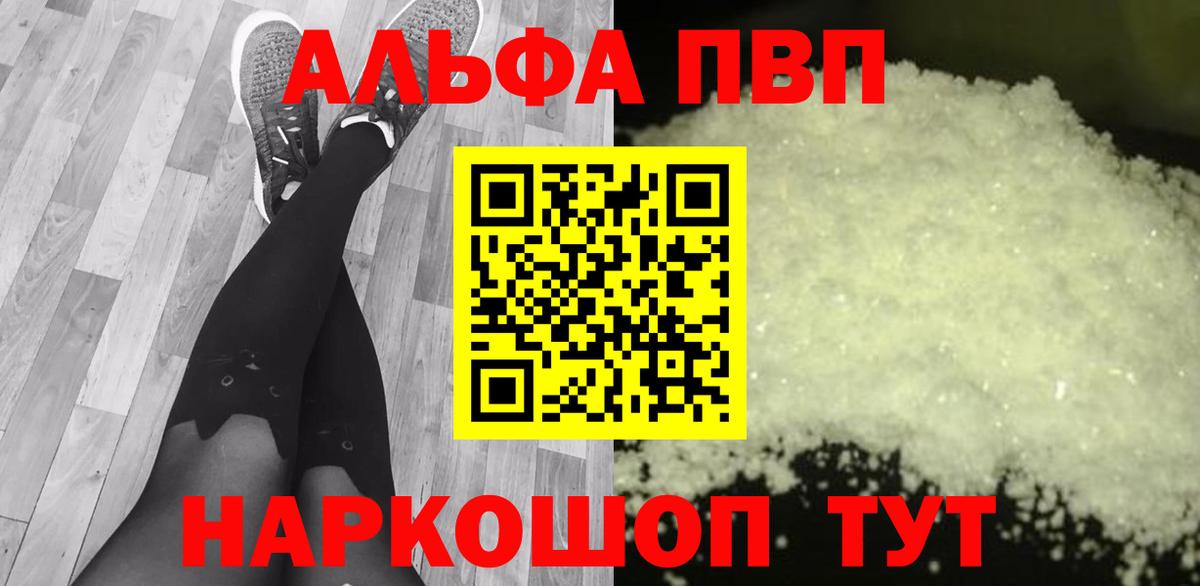 Alpha PVP кристаллы  Вход с VPN  Сосновоборск  Alpha-PVP крисы CK 