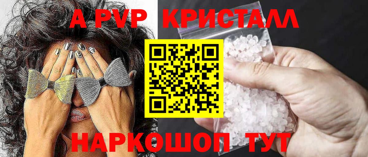 ГАШИШ  Конопля  ЭКСТАЗИ  COCAIN  Сосновоборск  АМФЕТАМИН   Купить наркотик  Alpha-PVP СОЛЬ кристаллы  Мефедрон   Вход с VPN  ГЕРОИН 