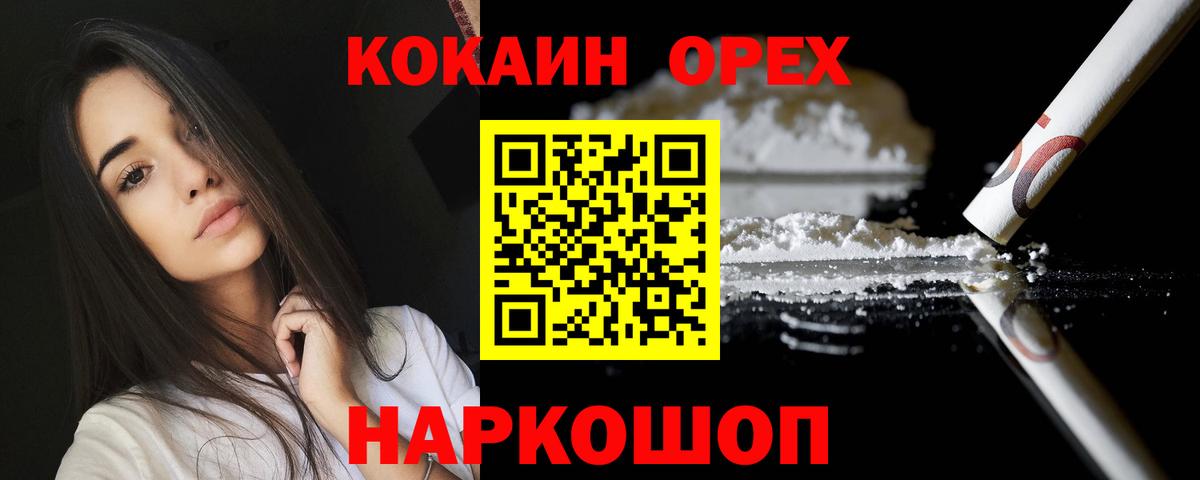 COCAIN Боливия Сосновоборск