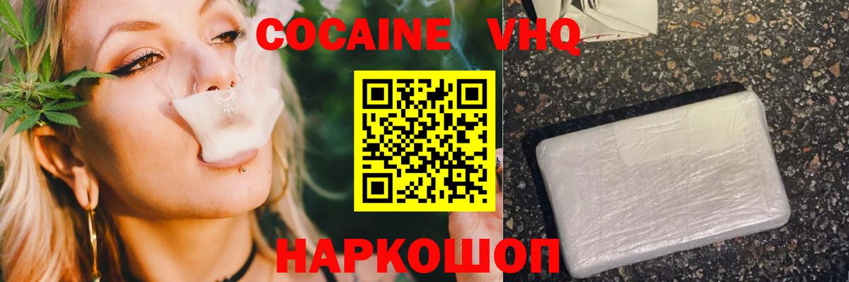 Cocaine Fish Scale  Кокаин 99%  Сосновоборск  Вход с VPN 