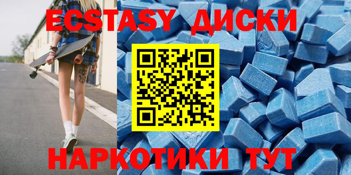 Ecstasy 99%  Экстази  Вход с VPN  Сосновоборск  ЭКСТАЗИ DUBAI 