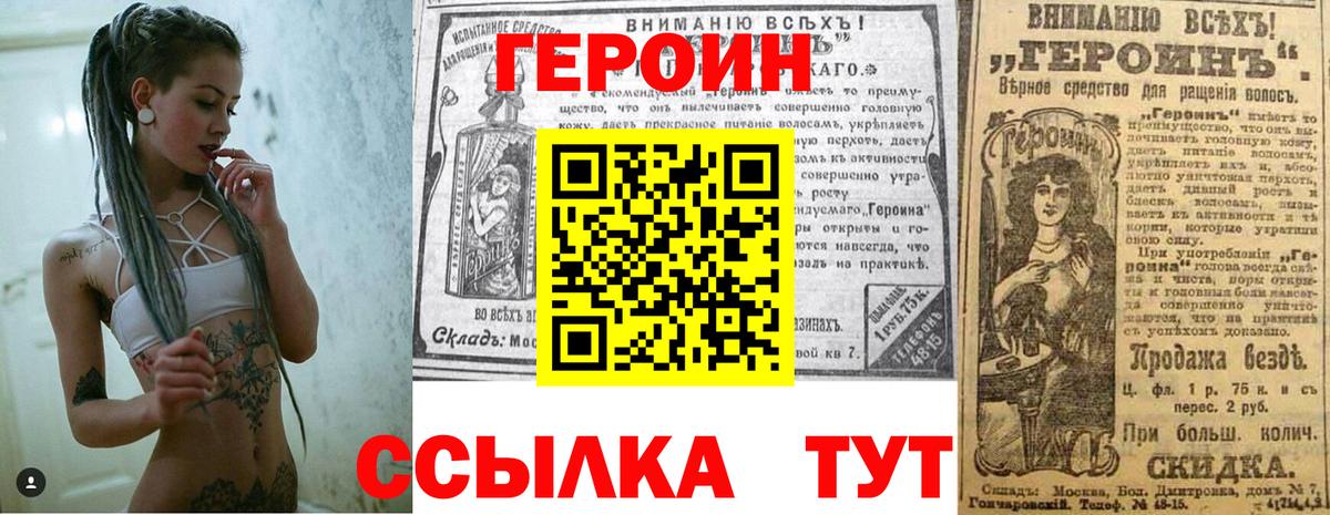 Героин афганец Сосновоборск