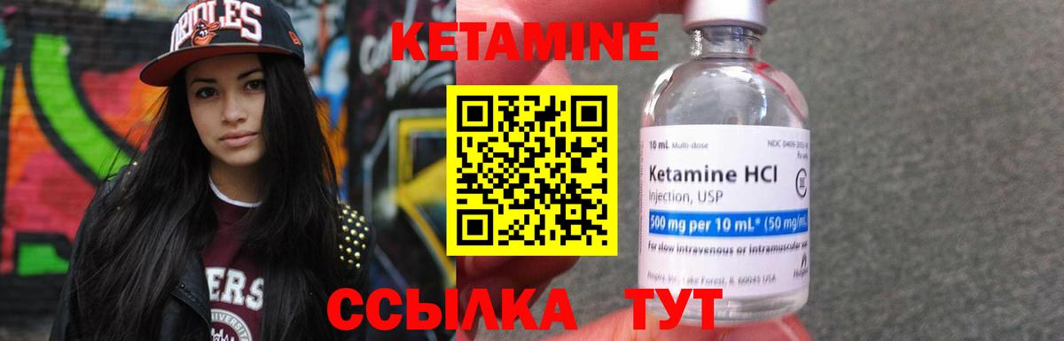 КЕТАМИН VHQ  площадка наркотические препараты  Сосновоборск  Вход с VPN 