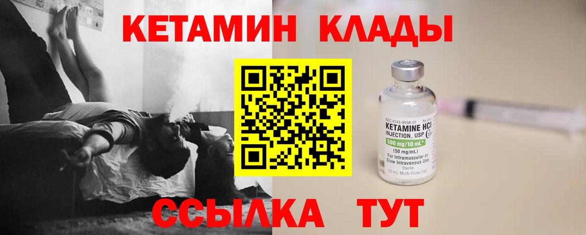 КЕТАМИН ketamine Сосновоборск
