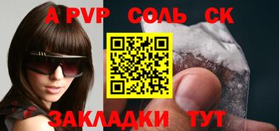 apvp Кунгур