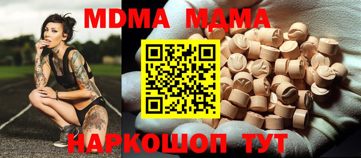 MDMA Molly  Вход с VPN  Сосновоборск  МДМА Molly 