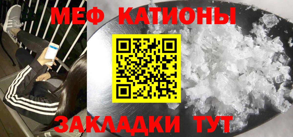 Мефедрон 4 MMC  Мефедрон  Сосновоборск  Вход с VPN 