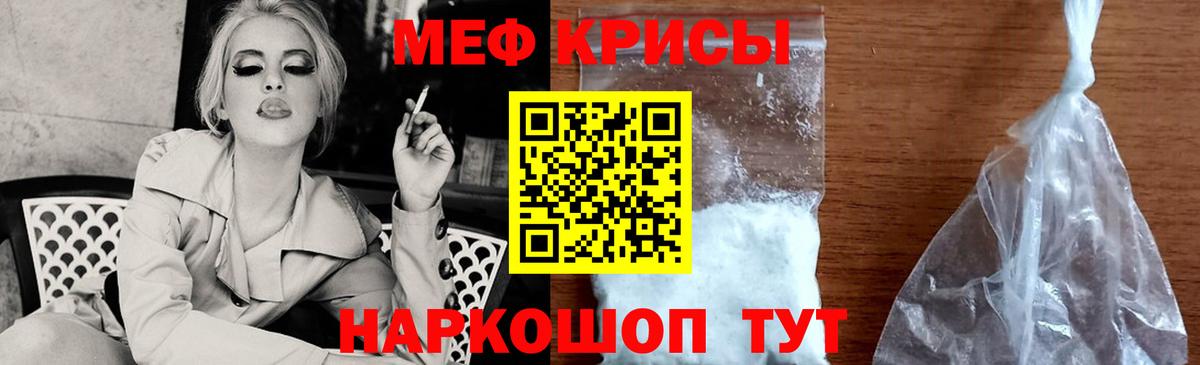МЕФ  Сосновоборск