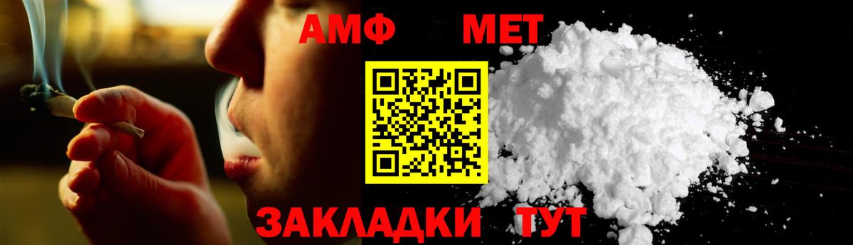 МЕТАМФЕТАМИН витя  МЕТАМФЕТАМИН витя  Вход с VPN  Сосновоборск 