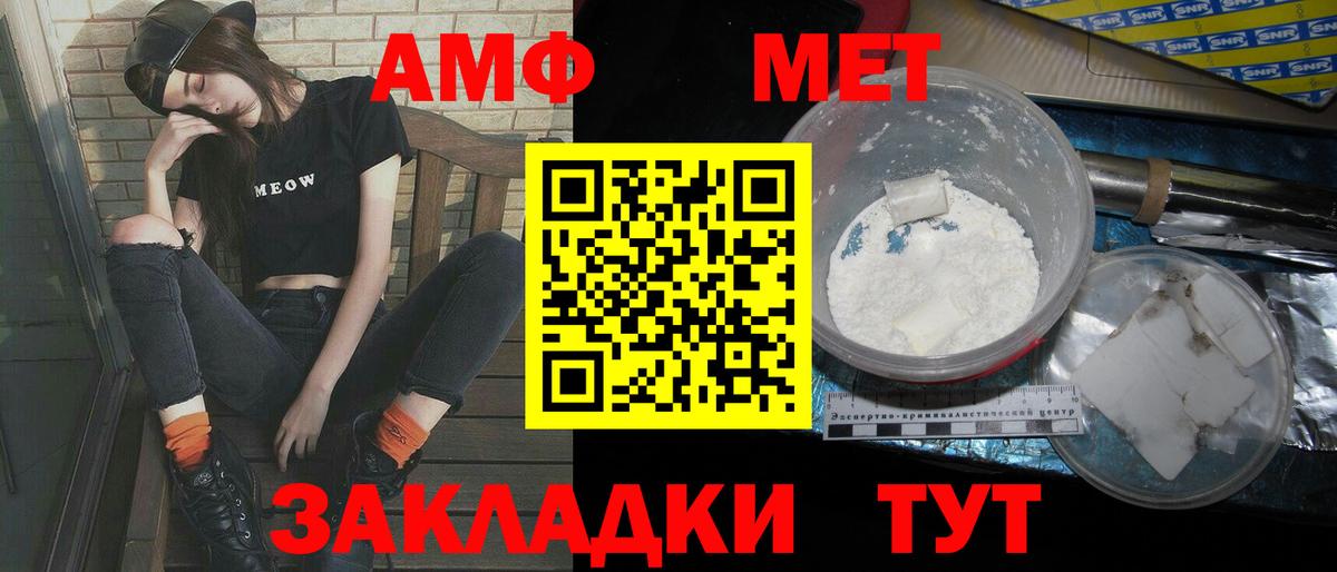 Первитин мет Сосновоборск