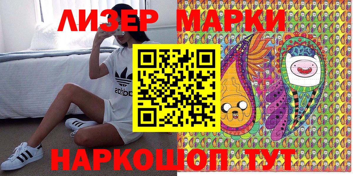 Марки N-bome 1,5мг Сосновоборск